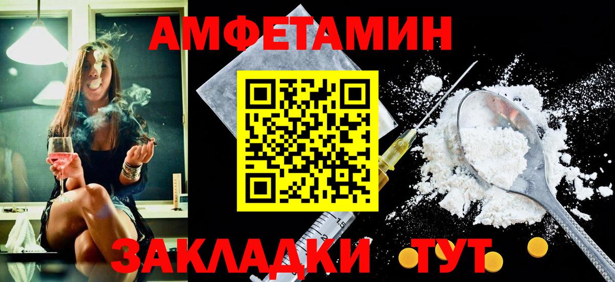 Амфетамин Розовый Клинцы