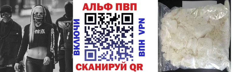 A-PVP Соль  даркнет сайт  Клинцы 