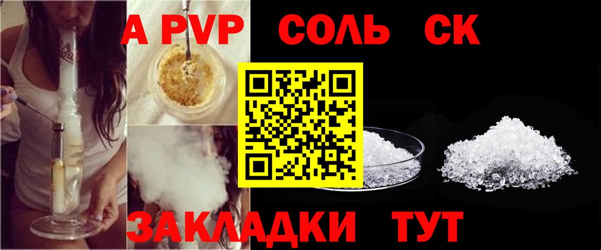 Alpha PVP VHQ  Вход с VPN  магазин продажи наркотиков  А ПВП СК КРИС  Alpha PVP Соль  Клинцы  Alfa_PVP 