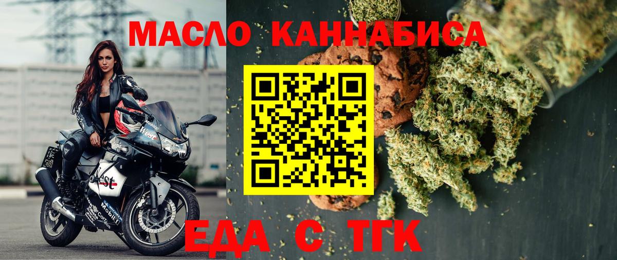 Canna-Cookies конопля  Вход с VPN  Клинцы 