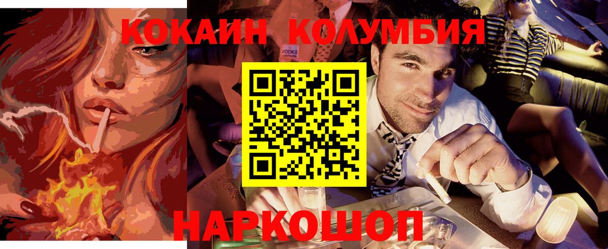 COCAIN Боливия  КОКАИН Fish Scale  Клинцы  Вход с VPN 