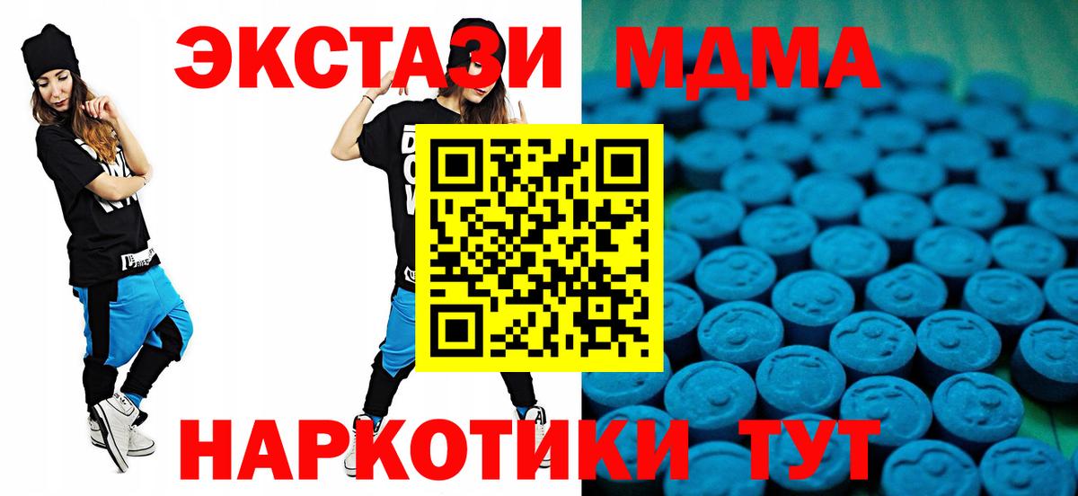 Ecstasy DUBAI  цена   ЭКСТАЗИ  Клинцы  ЭКСТАЗИ 280 MDMA  сайты даркнета как зайти  Вход с VPN 