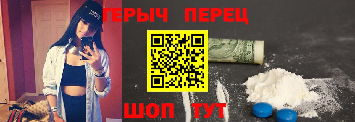 Героин VHQ  Вход с VPN  Клинцы 