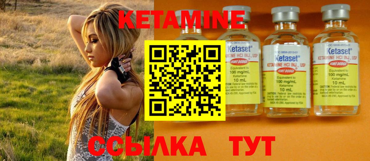 Клинцы  КЕТАМИН ketamine  Вход с VPN 