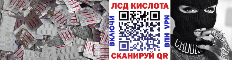 LSD-25 экстази кислота  Клинцы 