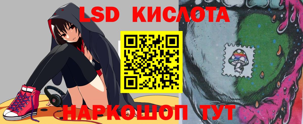 ЛСД экстази кислота Клинцы