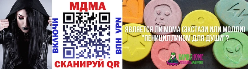 продажа наркотиков  Клинцы  MDMA Molly 