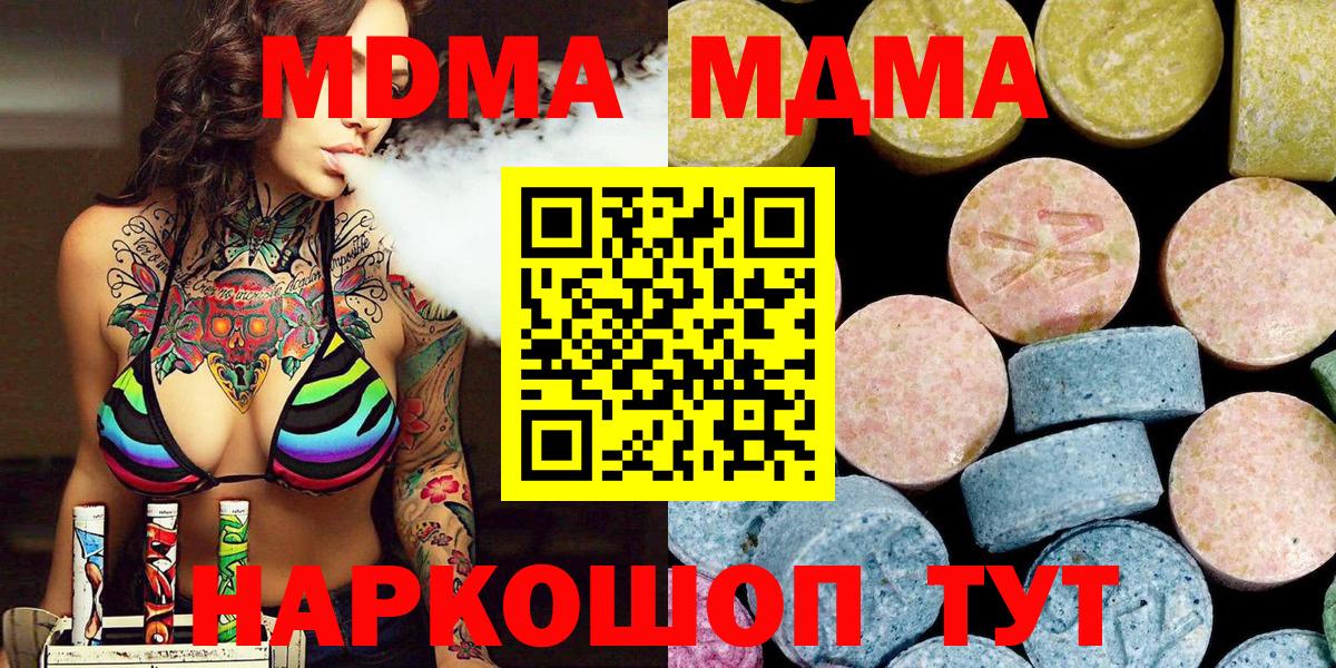 МДМА  МДМА VHQ  Вход с VPN  МДМА кристаллы  Клинцы 