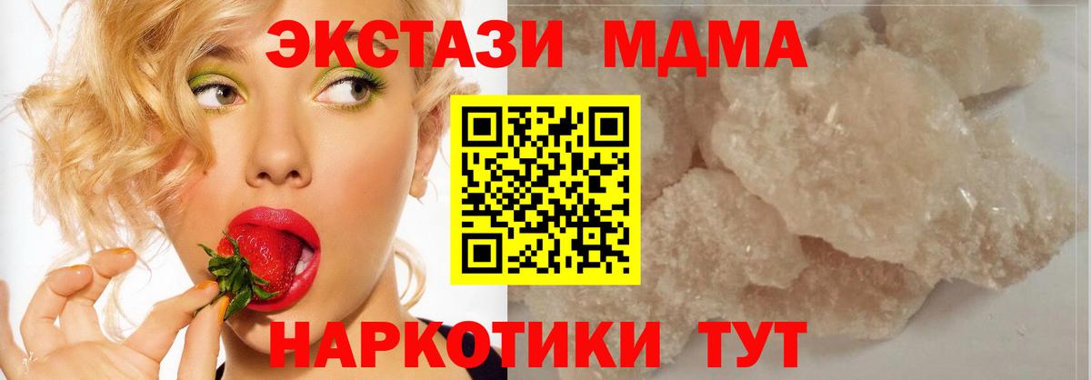 MDMA молли Клинцы
