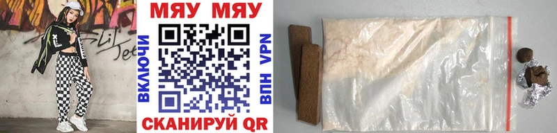 Меф мяу мяу где найти наркотики Клинцы