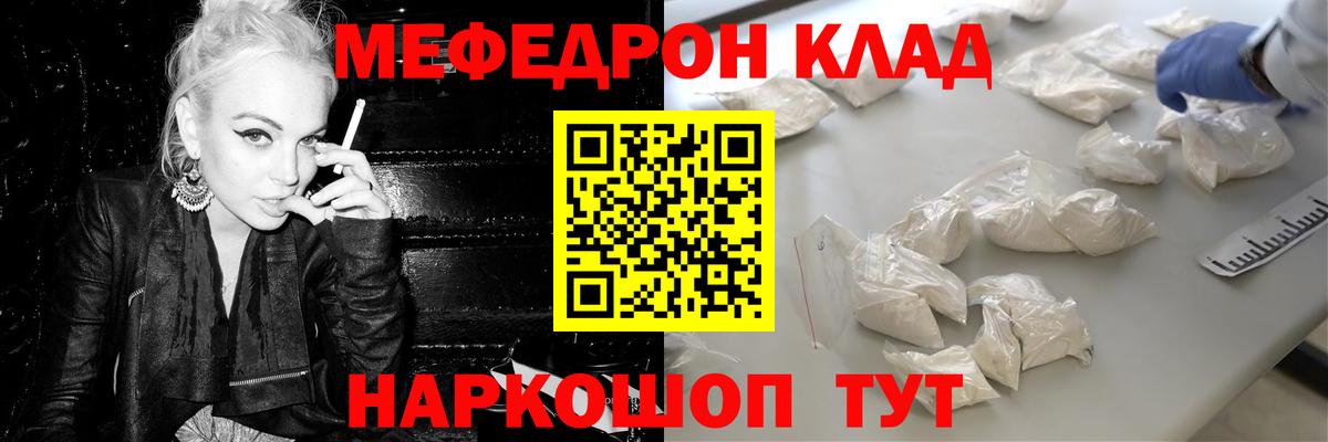 МЕФ мука Клинцы