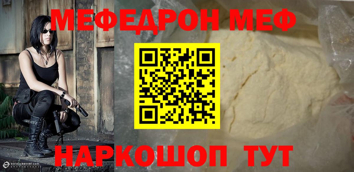 МЯУ-МЯУ VHQ  Вход с VPN  Меф кристаллы  МЯУ-МЯУ  дарнет шоп  Клинцы 