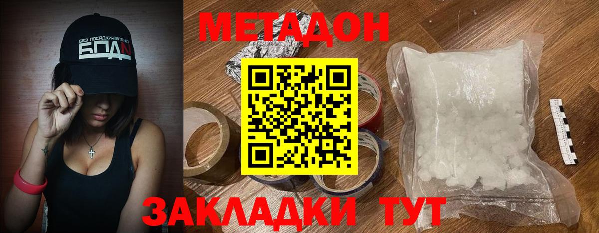 МЕТАДОН кристалл  ссылка на мегу ONION  Клинцы  Вход с VPN 