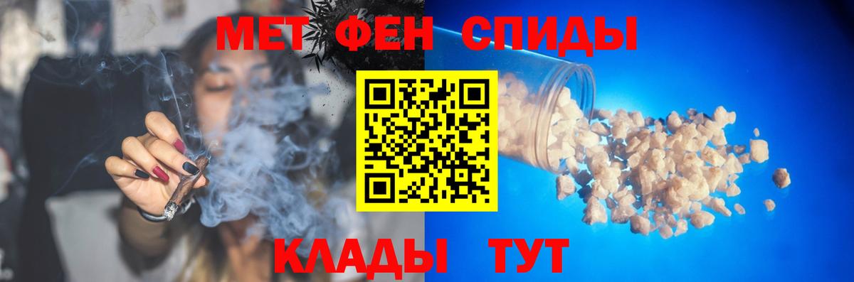 МЕТАМФЕТАМИН винт  Вход с VPN  МЕТАМФЕТАМИН винт  Клинцы 