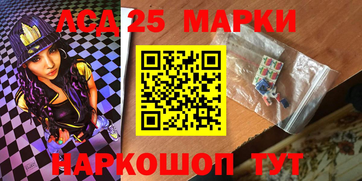 Марки 25I-NBOMe 1,8мг  Вход с VPN  Клинцы 