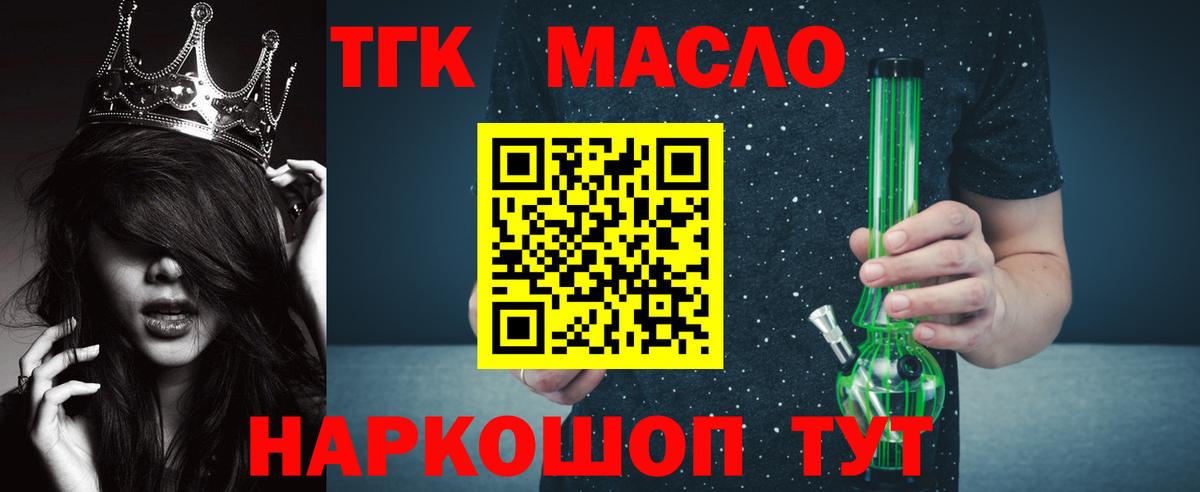 хочу   Дистиллят ТГК жижа  Клинцы  Вход с VPN  Дистиллят ТГК THC oil 