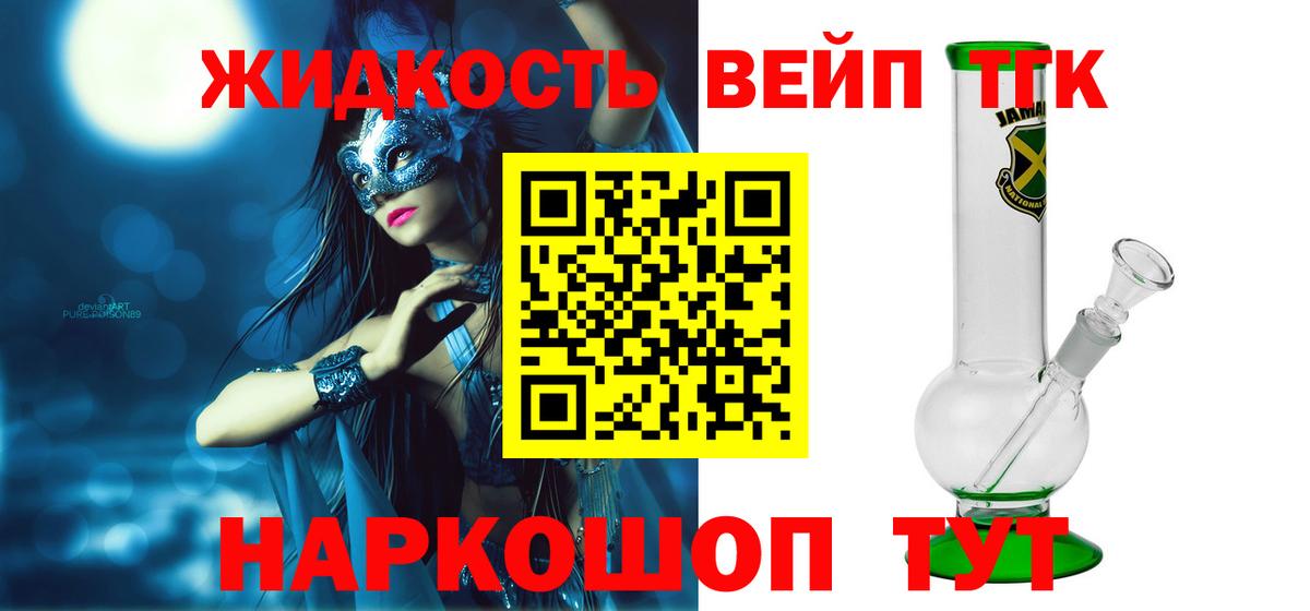 Дистиллят ТГК вейп Клинцы